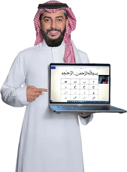 Learn Quran Online
