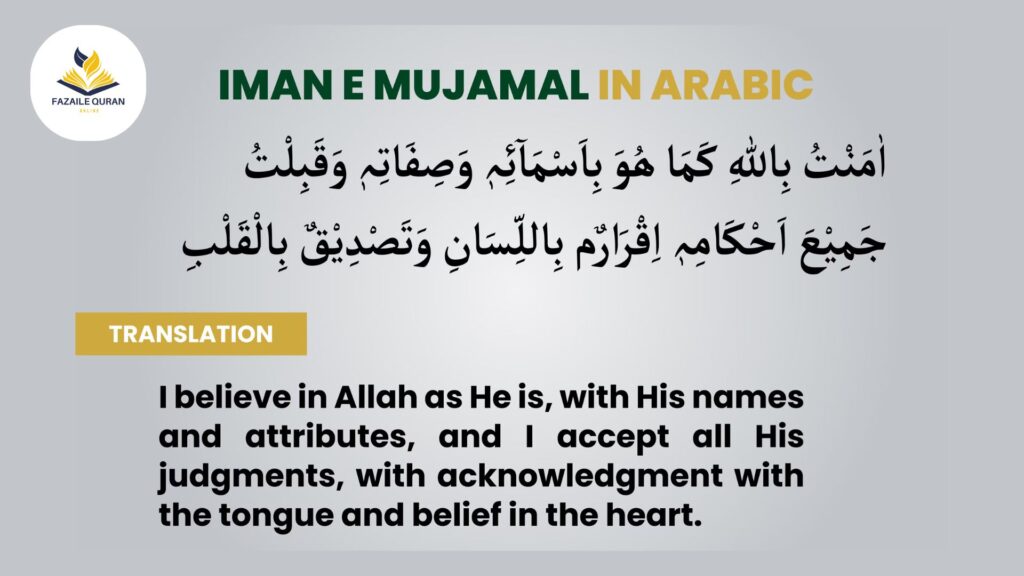 IMAN E MUJMAL