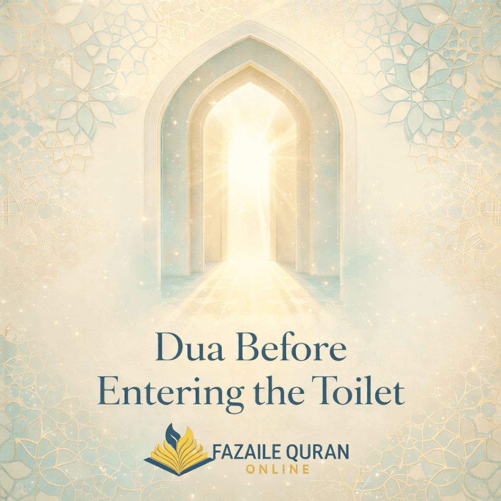 Dua Before Entering the Toilet
