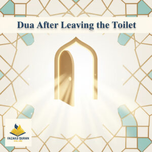 Dua After Leaving the Toilet
